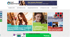 Desktop Screenshot of dirclub.ru