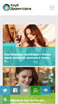 Mobile Screenshot of dirclub.ru