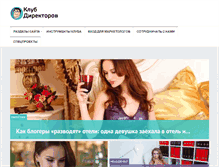 Tablet Screenshot of dirclub.ru